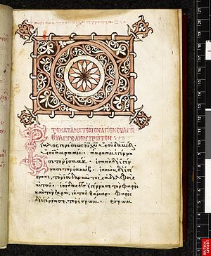 Folio 9 from the codex; beginning of the Gospe...