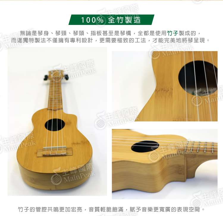 Veelah Vamboo bamboo 100%完全竹製 21吋烏克麗麗 VV-SC