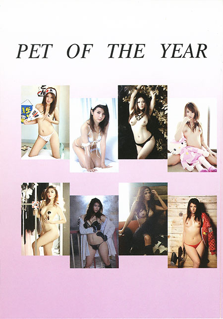 PENTHOUSE 2013 Pet of The Years